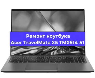 Апгрейд ноутбука Acer TravelMate X5 TMX514-51 в Тюмени